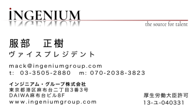 Japanese version of Darren McKellin's business card. Text is primarily kanji with a black font color on a white background. The ingenium Group logo across the top of the card.